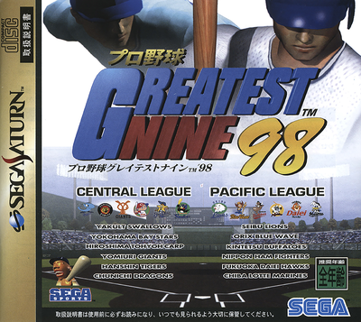 Pro yakyuu greatest nine '98 (japan)
